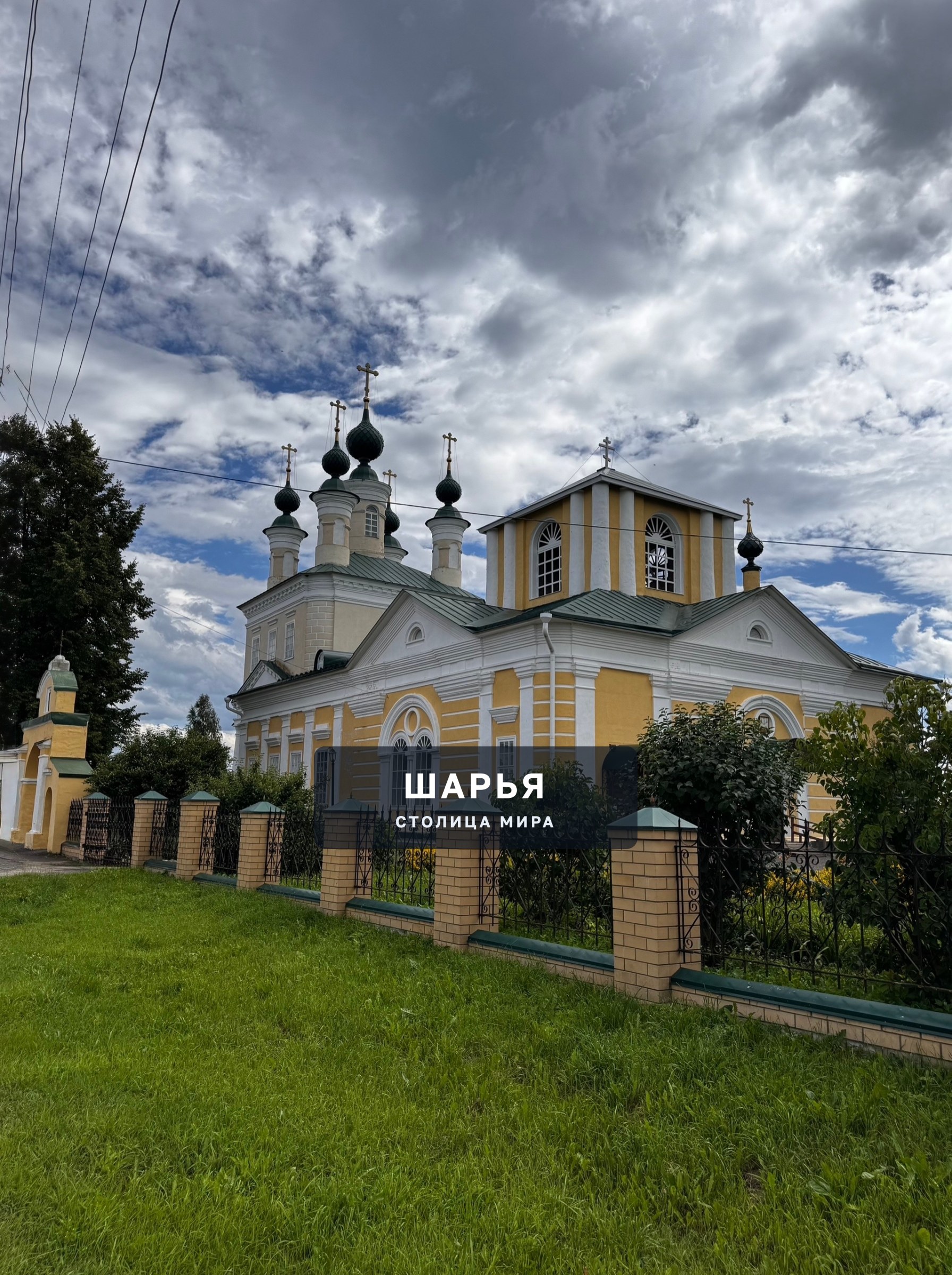Николо-Шанга. Церковь Спаса Преображения — Шарья, фото 2
