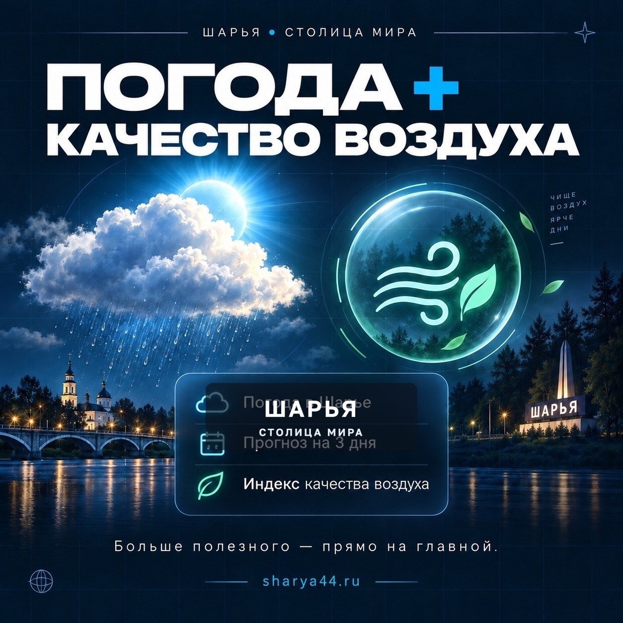 Делаем для родного города, не ради выгоды — Шарья, фото 4