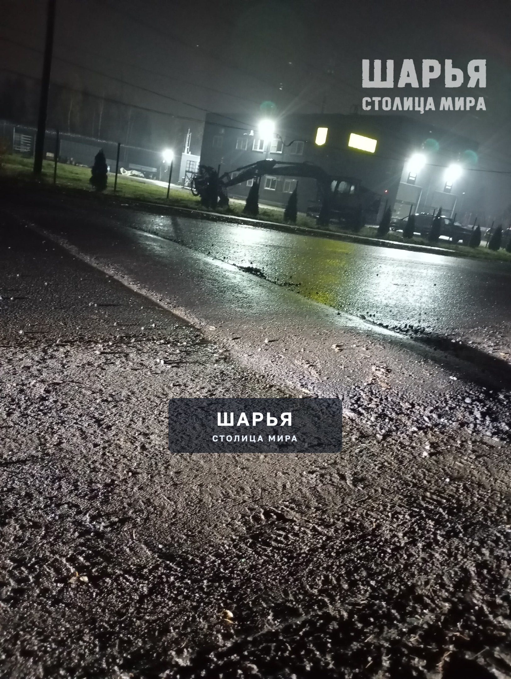 "Уважаемые водители, будьте аккуратны: на улице Свердлова в районе Понсе соорудили… — Шарья, фото 2