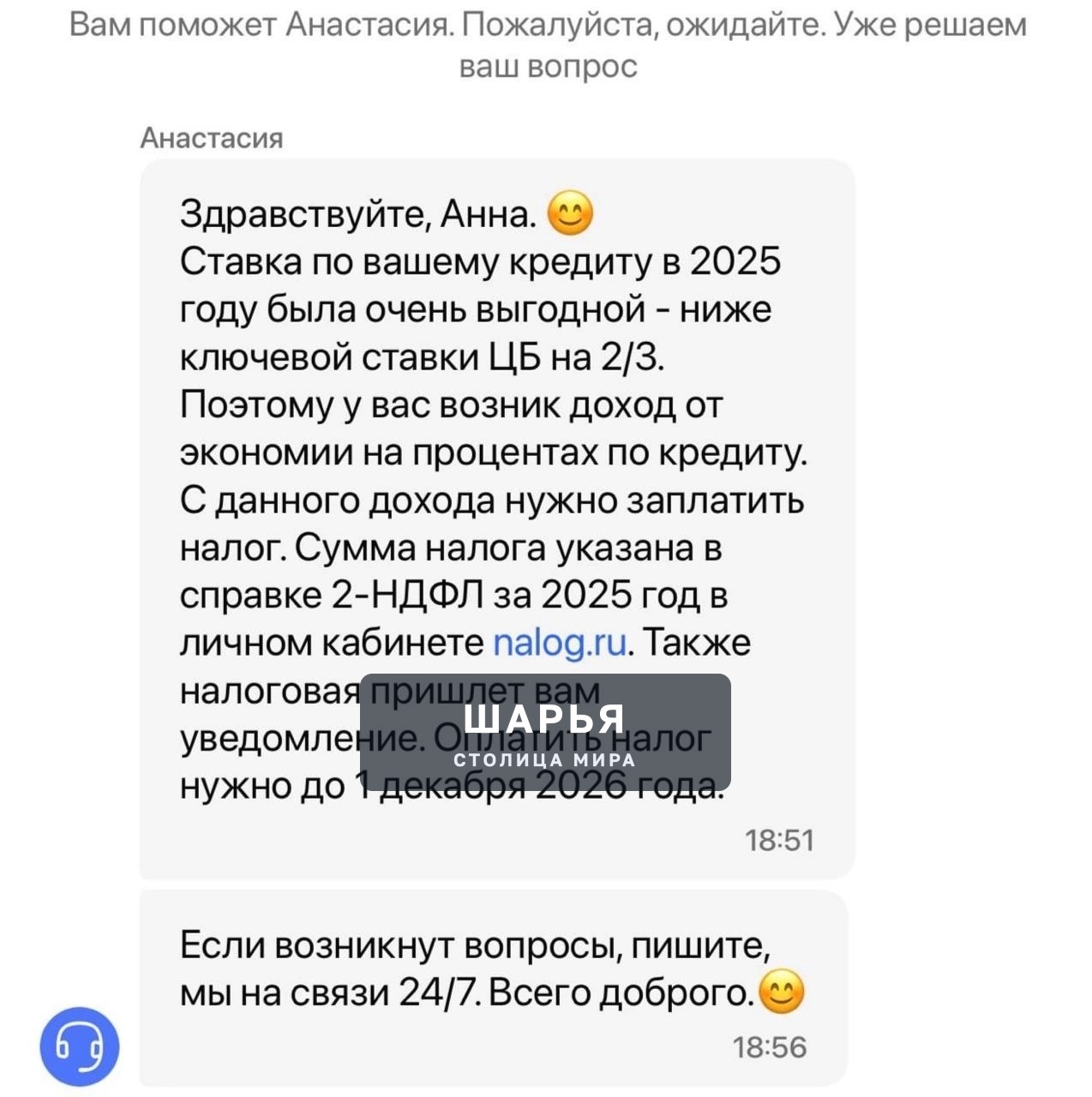 А вы чё думали в сказку попали? — Шарья, фото 2