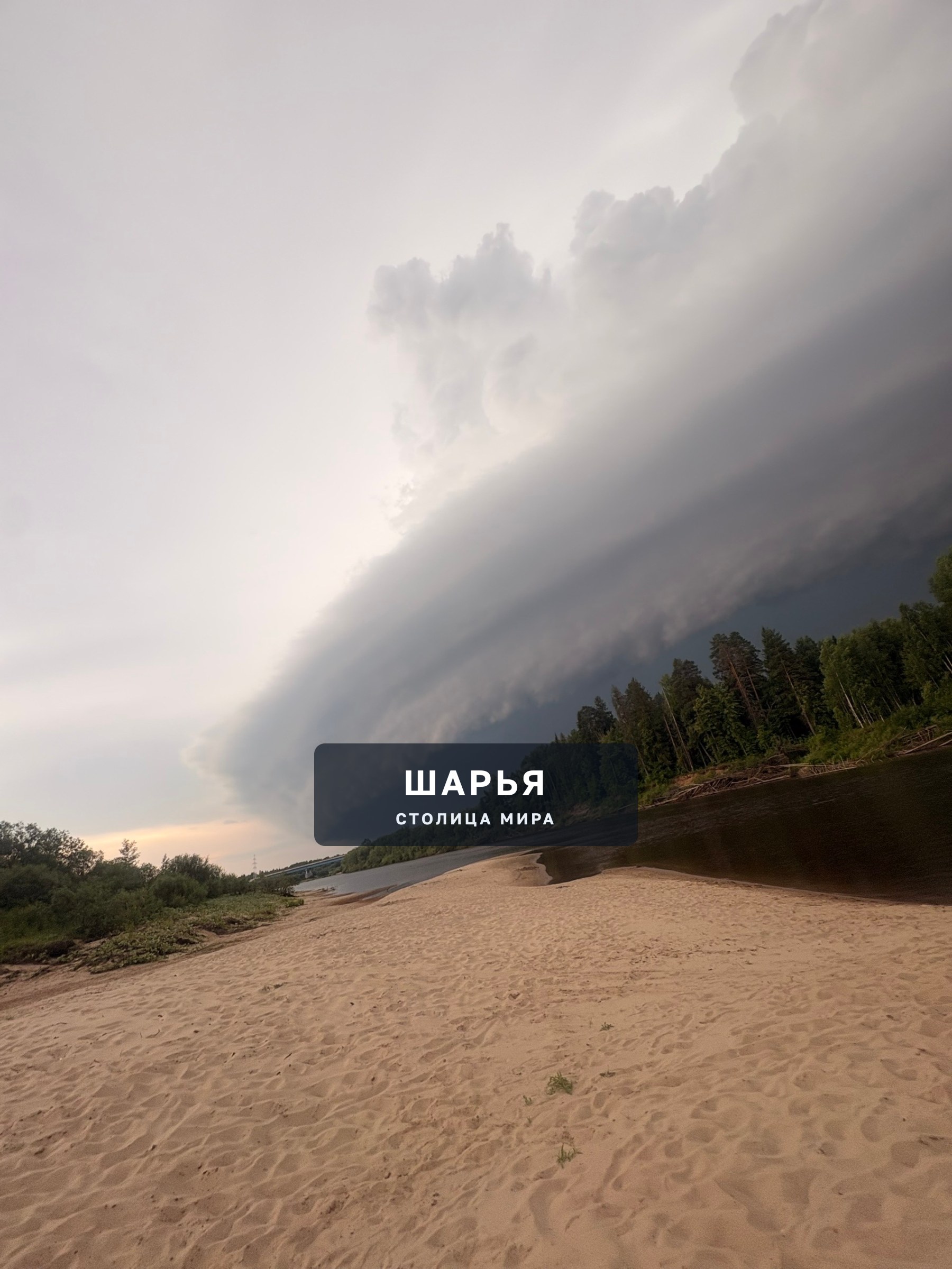 С этого вчера все началось ) — Шарья, фото 2